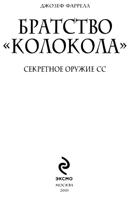 Выражение признательности Появление настоящей книги стало возможным благодаря - фото 2