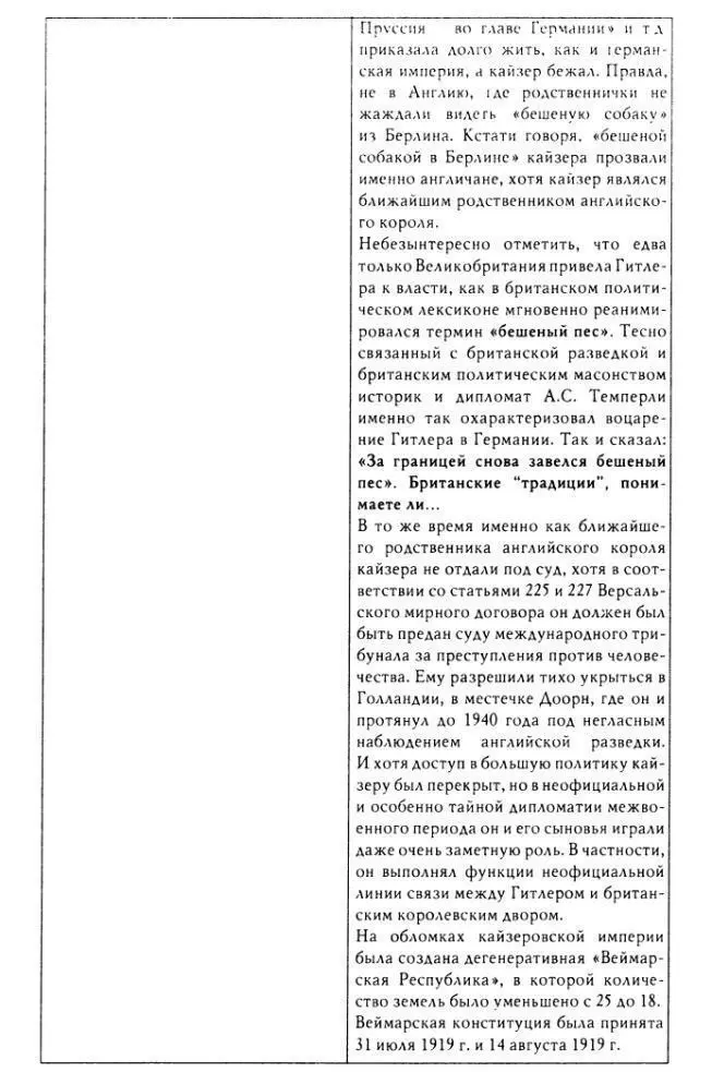 Кто проторил дорогу к пакту - фото 13