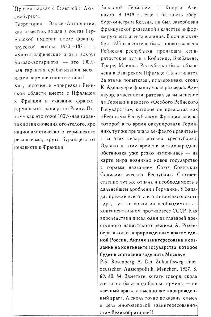 Кто проторил дорогу к пакту - фото 16