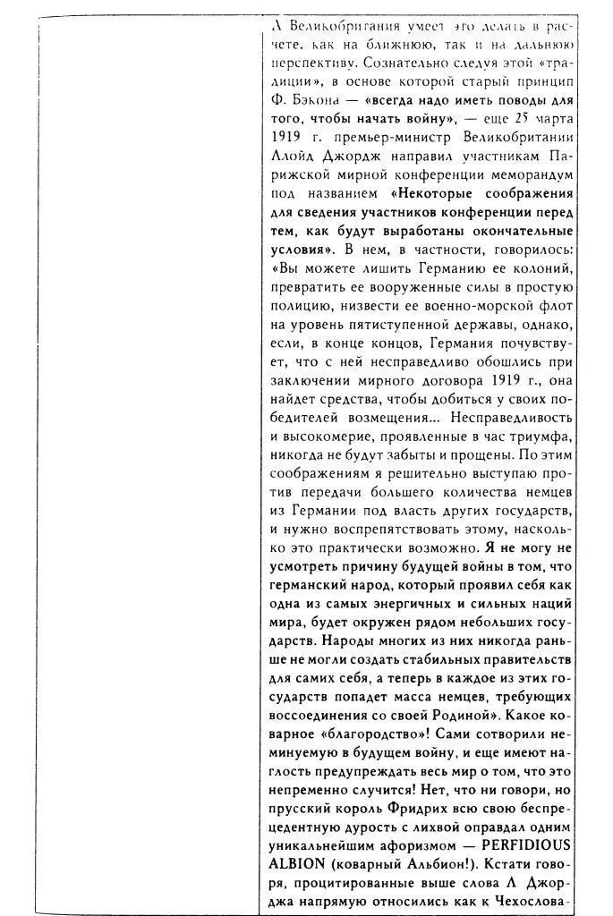 История совершенно однозначно доказала что описанные Лабушером - фото 22