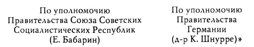 Берлин 19 августа 1939 г 240 СПИСОК А ОТДЕЛЬНЫХ ВИДОВ ОБОРУДОВАНИЯ - фото 5