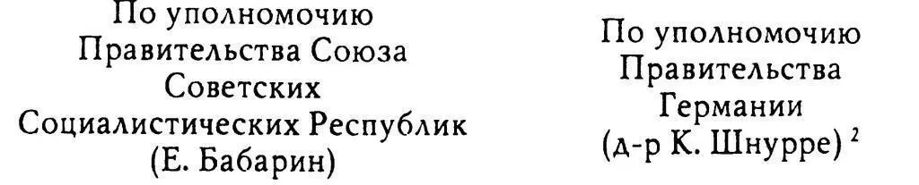 СПИСОК В ТОВАРОВ ПОДЛЕЖАЩИХ ПОСТАВКЕ И3 СССР НА ОСНОВЕ КРЕДИТНОГО - фото 7
