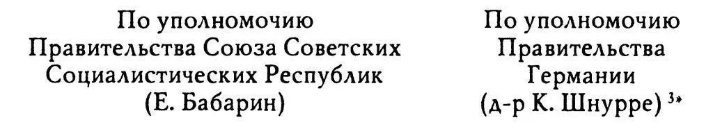 КОНФИДЕНЦИАЛЬНЫЙ ПРОТОКОЛ В связи с подписанием сего числа Кредитного - фото 8