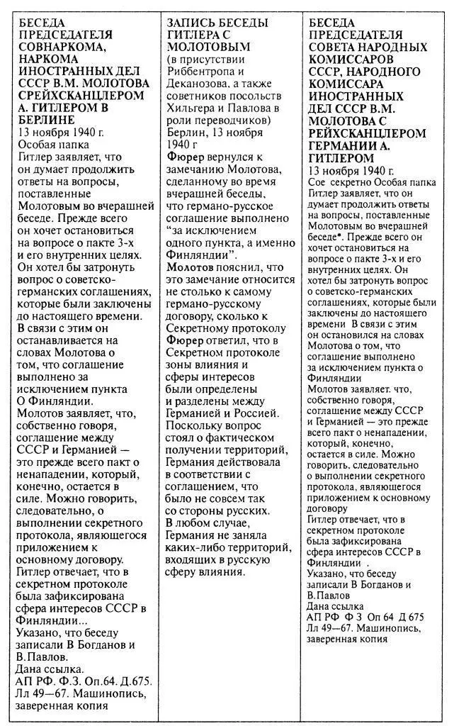 Так вот кто бы вразумительно объяснил почему существует разнобой не только - фото 10