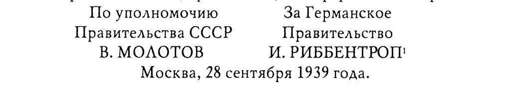 159 АВП РФ Ф 06 Оп 1 П 8 Д 77 Л 6 Источник являет собой опятьтаки - фото 6