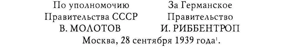 160 АВП РФ Ф 06 Оп 1 П 8 Д 77 Л 5 Источник являет собой опятьтаки - фото 7