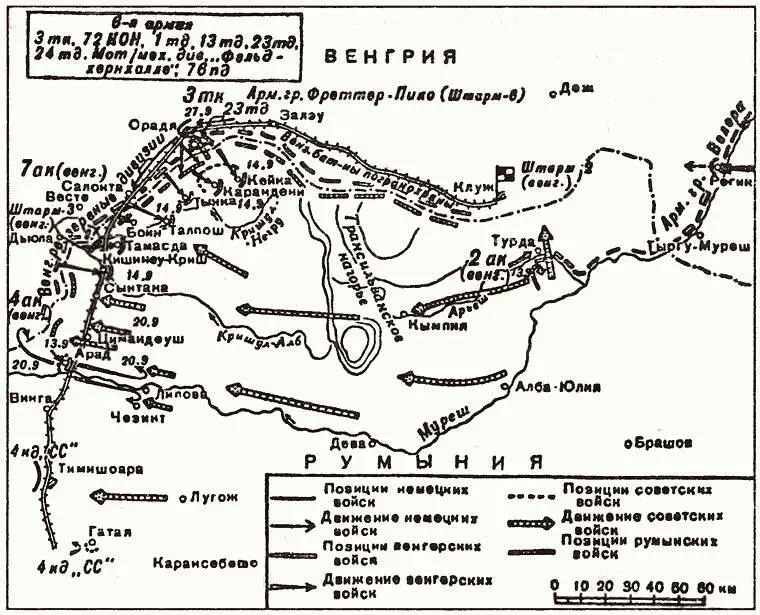 Обстановка на западном фланге группы армий в конце сентября 1944 года В - фото 8