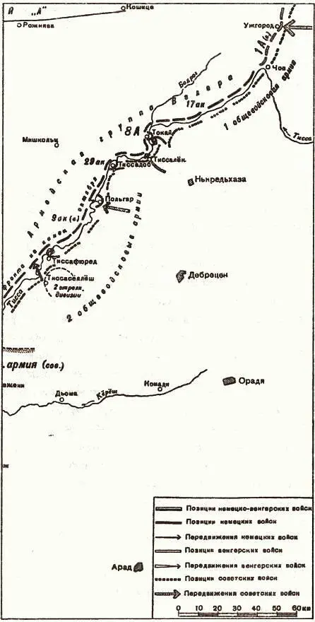 Сражение за Будапешт Первая фаза с 30 октября по 6 ноября 1944 года Уже - фото 12