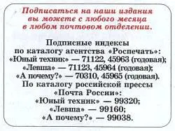 Юный техник 2011 10 - фото 64