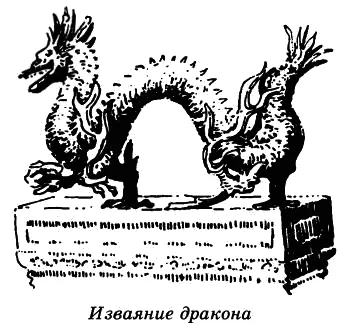В книге В старом Китае где описано путешествие по стране в 1907 г В М - фото 45