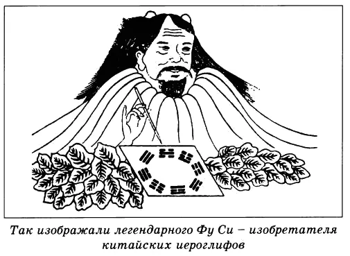 Шуцзин Книга истории В отличие от Книги песен Книга истории - фото 54