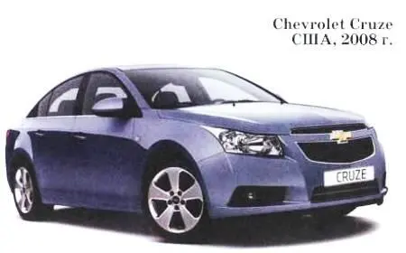 Автомобиль Chevrolet Cruze Шевроле Круз был разработан концерном General - фото 33