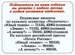 Юный техник 2011 11 - фото 51