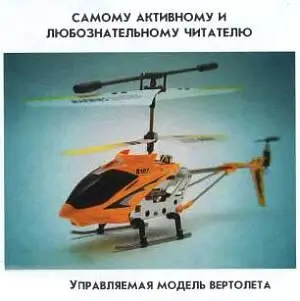 Наши традиционные три вопроса 1 Известно что в самолете без иллюминаторов - фото 57