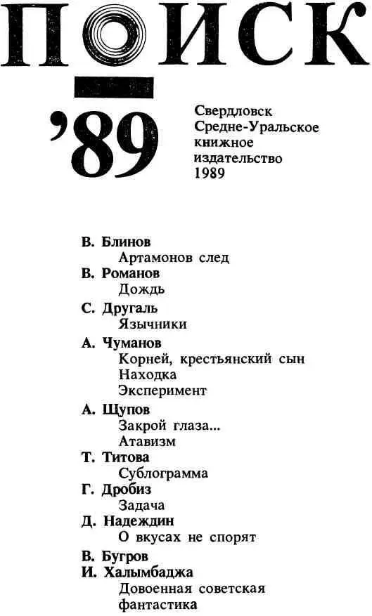 Загадка хранящегося в тагильском музее двухколесного самоката вот уже много - фото 2