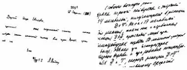 В сентябре 1949 года встретив знакомого Тамм спросил ликующе Слышали Наши - фото 8