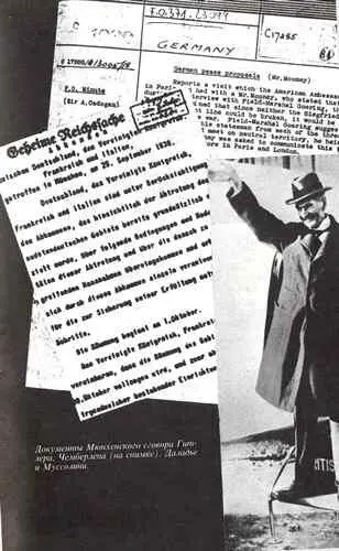 Эти господа не спешили в Москву английская военная миссия в 1939 году всячески - фото 11