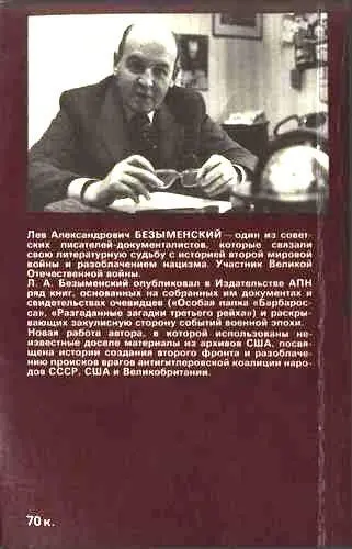 Примечания 1 Правда 1985 22 11 2 Ленин В И ПСС т 37 с 133 3 - фото 25