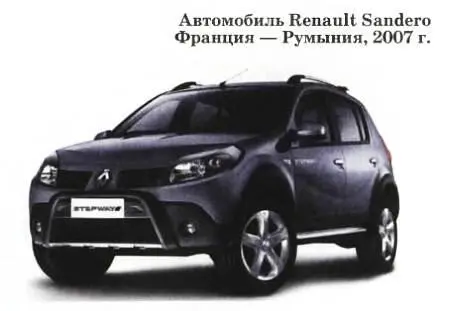 Автомобиль Renault Sandero производство которого начато в конце 2009 года на - фото 37