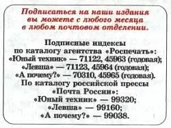 Юный техник 2010 05 - фото 51