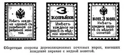 Само появление почтовых марок обусловлено объективным процессом дифференциации - фото 2