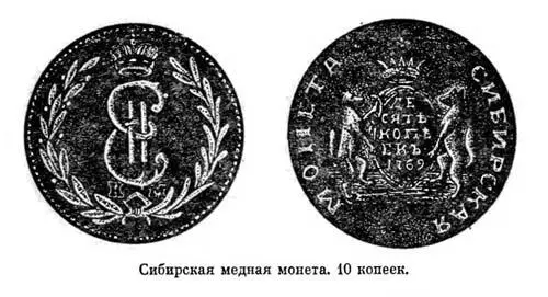 За внешней стороной монет удобством их счета и хранения скрываются - фото 22