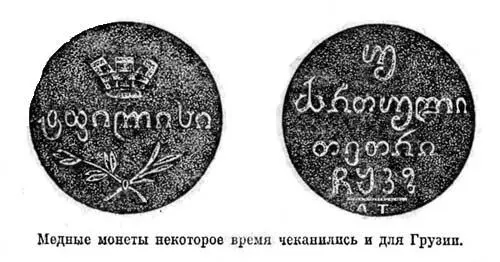 За внешней стороной монет удобством их счета и хранения скрываются совершенно - фото 24