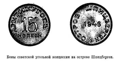 За внешней стороной монет удобством их счета и хранения скрываются совершенно - фото 25