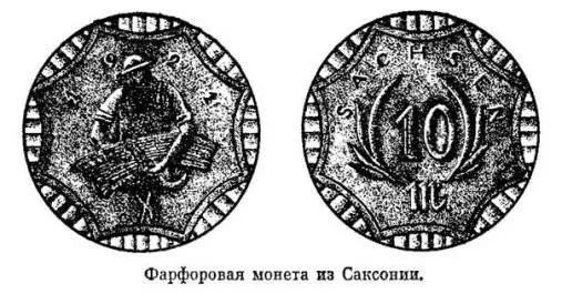 Незадолго до появления фарфоровых монет в конце первой мировой войны в той же - фото 29