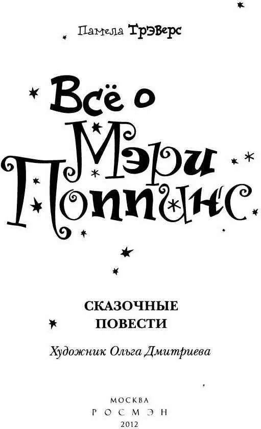 Глава первая Не всякий гусь лебедь Был тихий и жаркий летний день Вишнёвые - фото 1