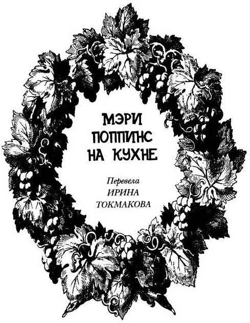 Было воскресенье Во всех домах в Вишнёвом переулке люди погрузились в дрёму - фото 2