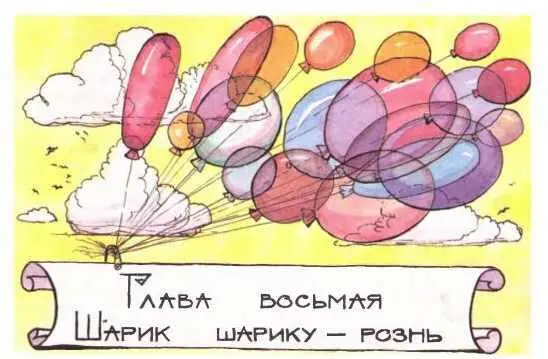 Мэри Поппинс сказала миссис Бэнкс стремительно входя както утром в - фото 35