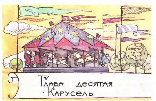 Было тихое утро Прохожие косились на ограду дома 17 по Вишневой улице и - фото 44