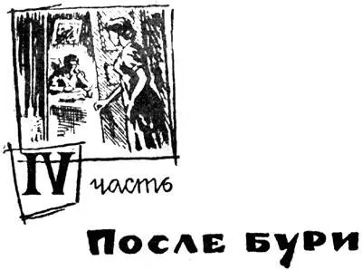 ГЛАВА ПЕРВАЯ 1 Кончилась война и Микаэл Аразян вернулся домой в родной - фото 4