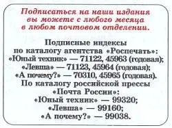 Юный техник 2010 04 - фото 65