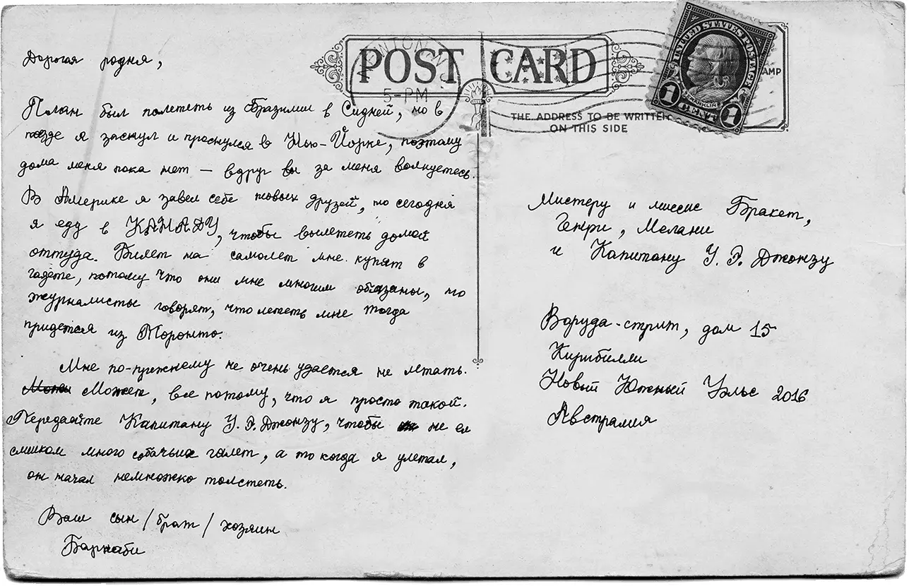 Глава 13 Маленькая Мисс Киррибилли Элинор ходила гулять с Капитаном У Э - фото 12