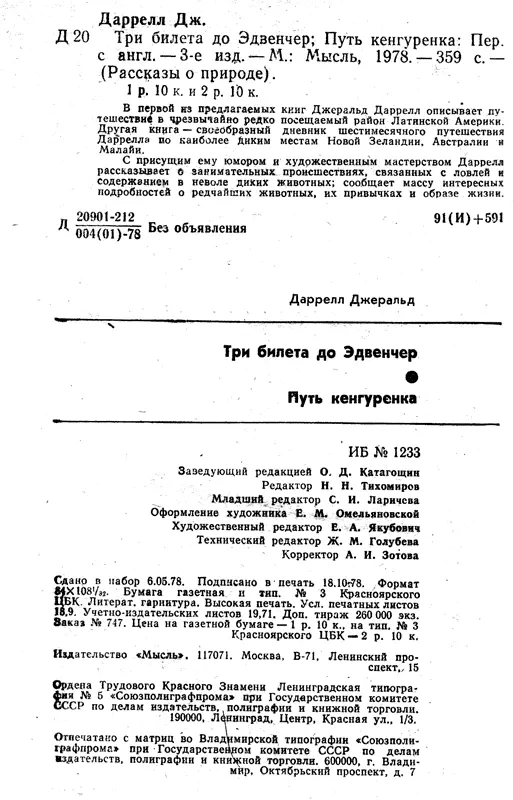 Комментарии 1 С мая 1966 г независимое государствоГайана Прим ред 2 - фото 51