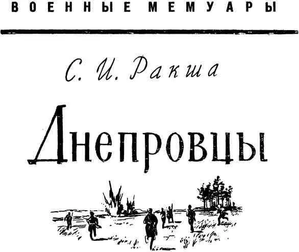 ЗЕМЛЯ И МИР 1 По предкам нас звали турбаевцами Жили наши предки на - фото 2