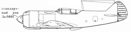 Ла5 ФН модель 1944 г В конструкцию истребителя Ла5 ФН модель 1944 г были - фото 108