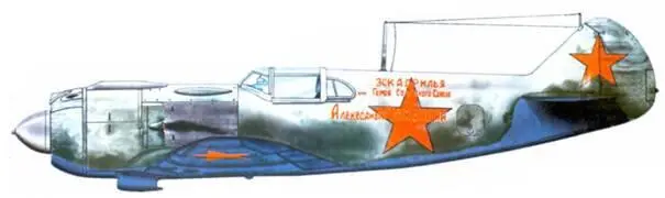 Ла5 эскадрильи имел Александр Чекалин зима 194243 гг Бортовые номера - фото 119