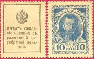 Маркиденьги МАРКИ ЗЕЕБЕКА почтовые марки некоторых латиноамериканских - фото 32