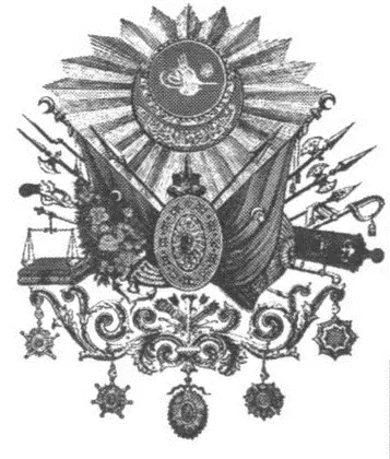 Герб Османской империи Карта Стамбула Середина XVI в - фото 8