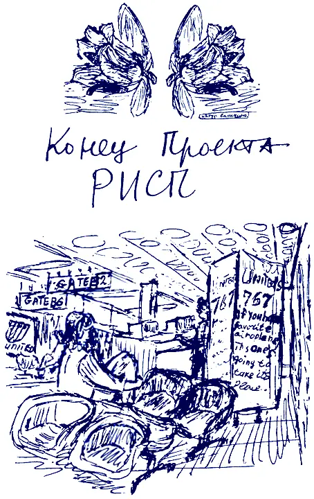 Посещение штаба Проекта в городе Линкольне Джон Клаух уволен и уезжает куда - фото 15