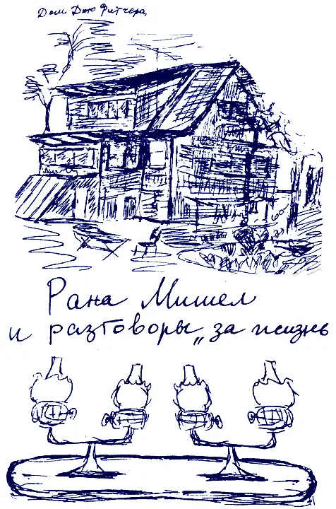 Рана Мишел и разговоры о мировых проблемах в семье хозяйки Мавританского - фото 27