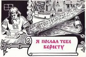 Новгородская почта занимает особое место в истории средств связи Русского - фото 23