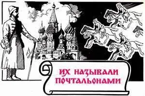 Создание русского централизованного государства настоятельно требовало - фото 30
