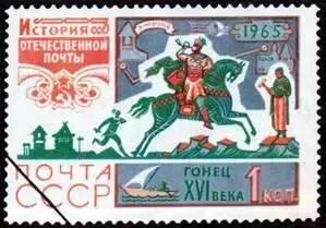 Гонцы Ранним утром в Кремле Начало XVII в с картины А Васнецова - фото 46