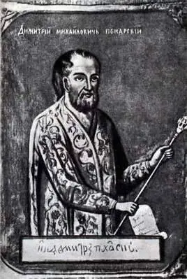 Портрет Дмитрия Пожарского ГИМ Серебряный рубль XVII в Почтарь XVII - фото 49