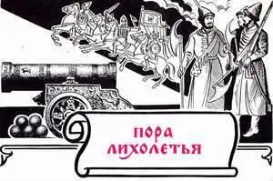 XVII в в России начался бурными событиями Гнет бояр нарастающая тяжесть - фото 54