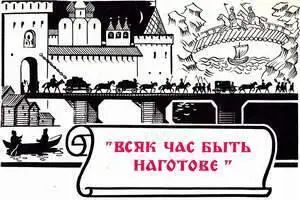 Переяславская Рада 8 января 1654 г приняла решение о воссоединении Украины с - фото 58